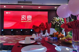 2022家宴┃蓄勢(shì)待發(fā)，感恩同行