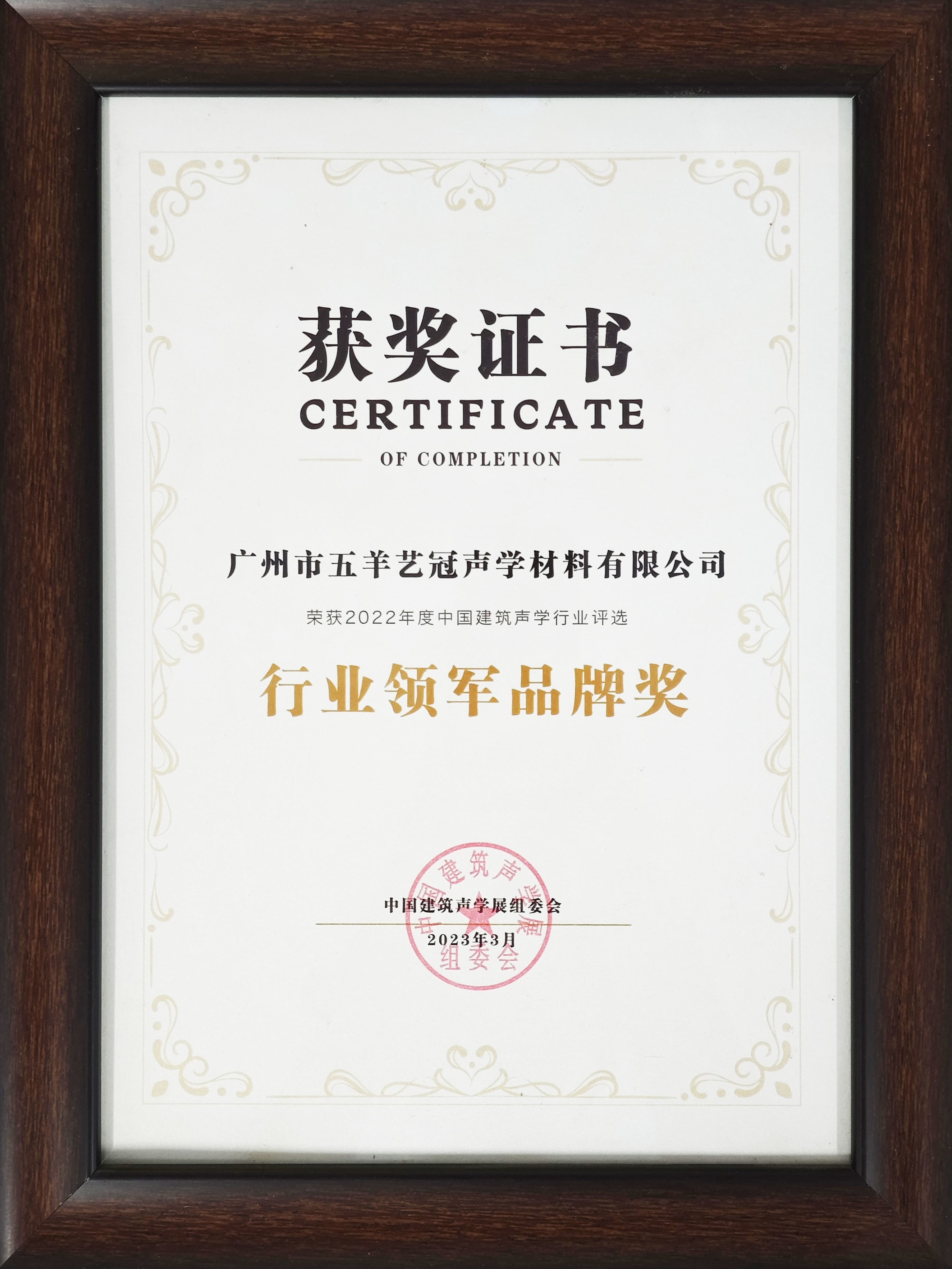 行業(yè)領(lǐng)軍品牌獎(jiǎng)