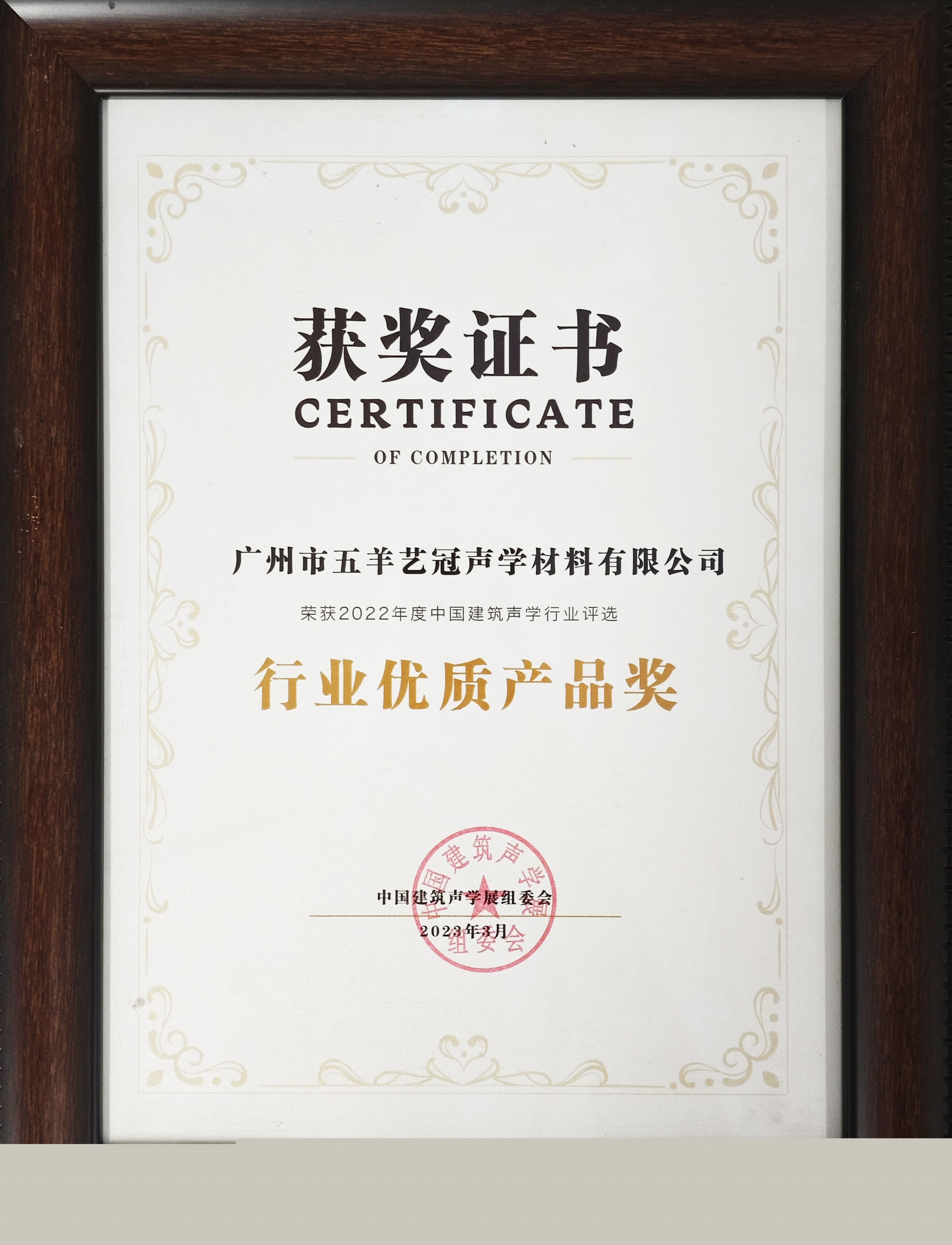 行業(yè)優(yōu)質(zhì)產(chǎn)品獎(jiǎng)